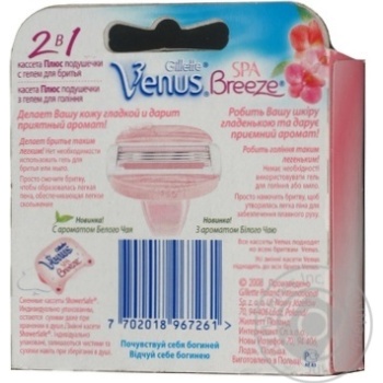 Змінні картриджи для гоління Venus SPA Breeze 4шт купити, ціни на МегаМаркет - фото 3