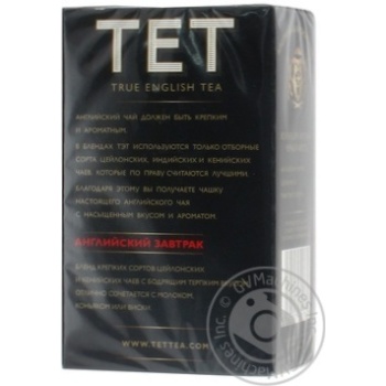 Black pekoe tea TET England Breakfast 100g Ukraine - buy, prices for - photo 10