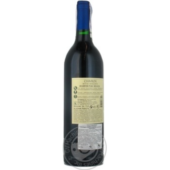 wine shavron 11% 750ml glass bottle France - buy, prices for - photo 2