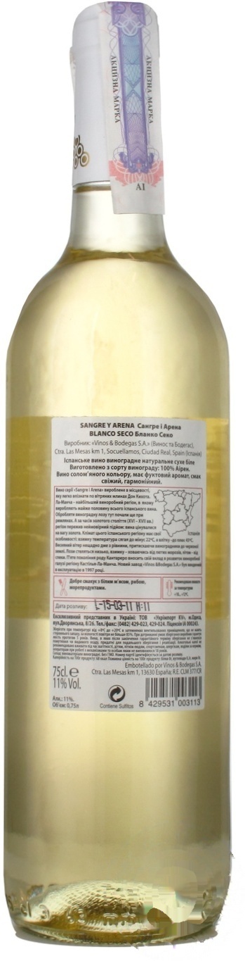 

Вино Sangre y Arena Blanco Seco белое сухое 11% 0,75л