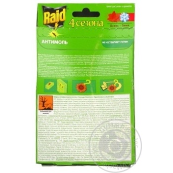 spray raid anti-moth 4pcs Italy - buy, prices for - photo 2