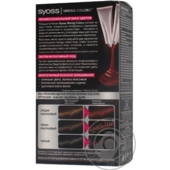 Color Syoss Fusion cacao Germany - buy, prices for NOVUS - photo 6