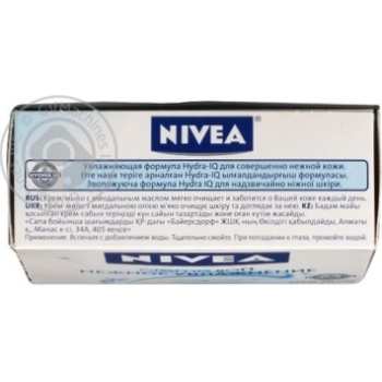 Soap Nivea 100g - buy, prices for NOVUS - photo 2