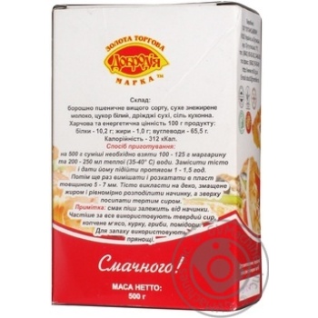 Flour Dobrodia 500g Ukraine - buy, prices for NOVUS - photo 8