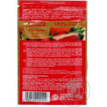 Приправа Red Hot Maestro до м'яса з розмарином та часником 25г купити, ціни на МегаМаркет - фото 3