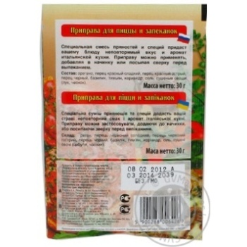 Spices Cykoria for a pizza 30g Poland - buy, prices for MegaMarket - photo 2
