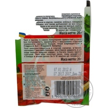 Spices chili Cykoria 20g - buy, prices for MegaMarket - photo 2