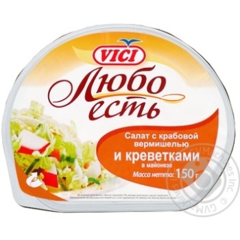 Салат з крабовою вермишеллю та креветками в майонезі Счастье есть 150г - купить, цены на - фото 4