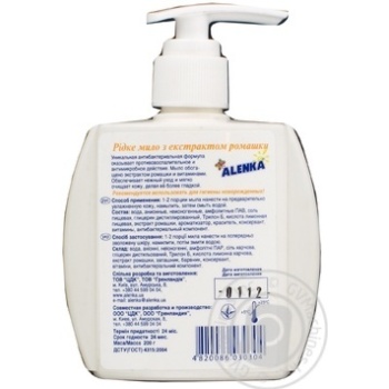 Alenka Chamomile For Hands Liquid Soap - buy, prices for MegaMarket - photo 2