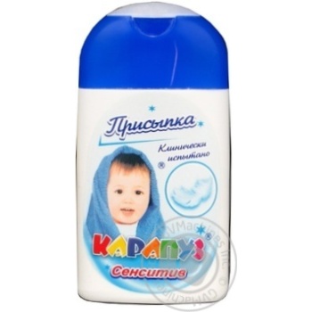 Присипка Карапуз дитяча Sensitive 50г х10 купить, цены на МегаМаркет - фото 1