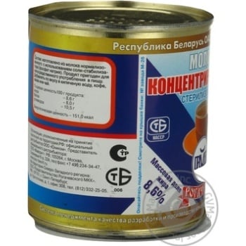 Condensed milk Rogachiv 8.6% 320g can Belarus - buy, prices for NOVUS - photo 6