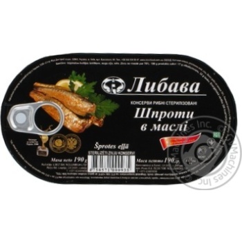 sprats lybava canned 190g can Latvia