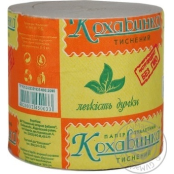Папір туалетний Кохавинка 1шт купити, ціни на МегаМаркет - фото 4