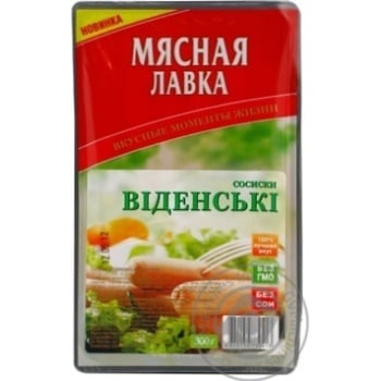 Sausages Myasna lavka 300g vacuum packing Ukraine - buy, prices for NOVUS - photo 3