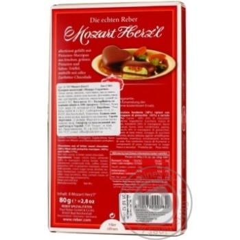 Candy Reber Mozatr 80g box - buy, prices for MegaMarket - photo 4