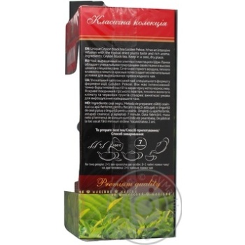 tea maysky 90g cardboard box Sri-Lanka - buy, prices for - photo 6