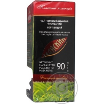 tea maysky 90g cardboard box Sri-Lanka - buy, prices for - photo 9
