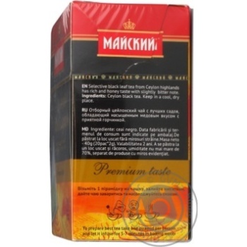 tea maysky 20pcs 40g cardboard box Ukraine - buy, prices for - photo 6