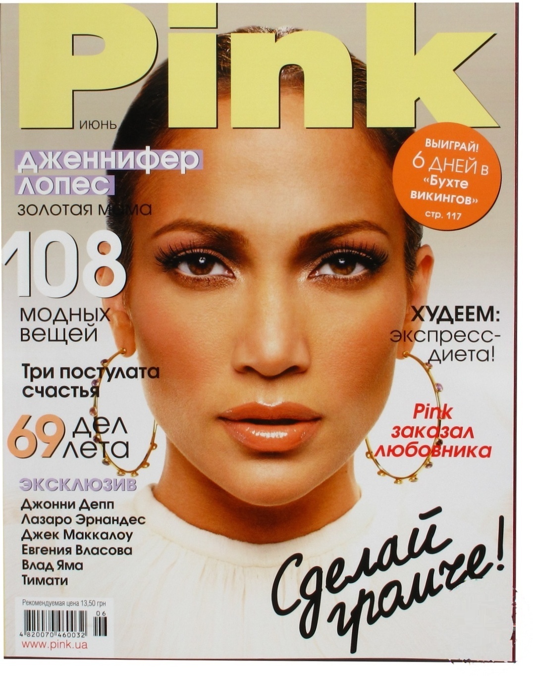 

Журнал Pink