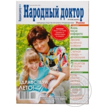 Журнал Народный доктор - купить, цены на ULTRAMARKET - фото 2