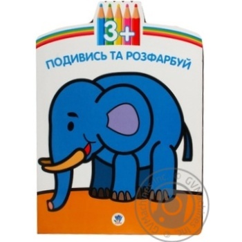 Book Knizkoviy hmarochos for children