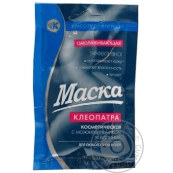 Маска Fito косметик Клеопатра 60г купить, цены на МегаМаркет - фото 1