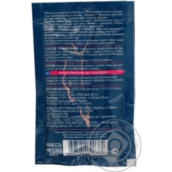 Mask Fitokosmetyk for face 60g Russia - buy, prices for MegaMarket - photo 4