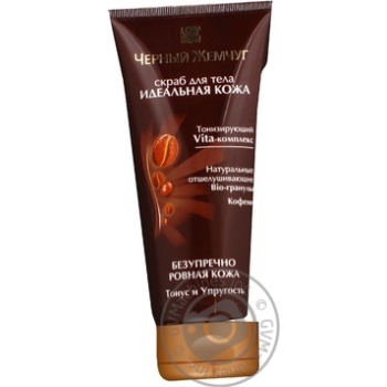 Scrub Black pearl for body 200ml - buy, prices for NOVUS - photo 2