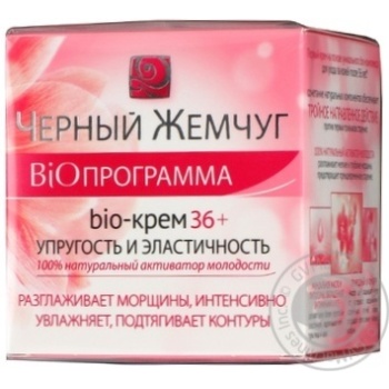 Cream Chernyi zhemchug for face 50ml - buy, prices for MegaMarket - photo 3