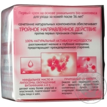 Cream Chernyi zhemchug for face 50ml - buy, prices for MegaMarket - photo 2