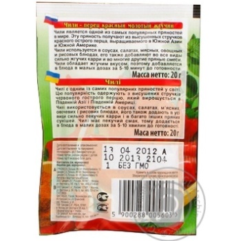 Spices chili Cykoria 20g - buy, prices for MegaMarket - photo 6