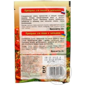 Spices Cykoria for a pizza 30g Poland - buy, prices for MegaMarket - photo 4
