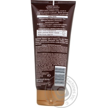 Scrub Black pearl for body 200ml - buy, prices for NOVUS - photo 5