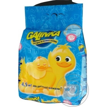 Laundry detergent powder for children Galinka 4500g - buy, prices for NOVUS - photo 3