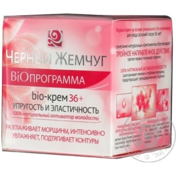 Cream Chernyi zhemchug for face 50ml - buy, prices for MegaMarket - photo 1