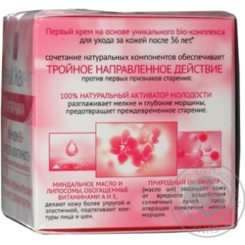 Cream Chernyi zhemchug for face 50ml - buy, prices for MegaMarket - photo 8