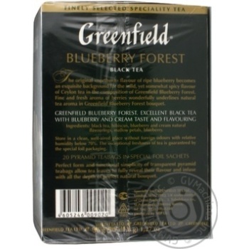 tea greenfield 20pcs 36g cardboard box - buy, prices for - photo 3