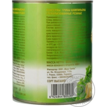 Mushrooms cup mushrooms Champion canned 850g can China - buy, prices for NOVUS - photo 6