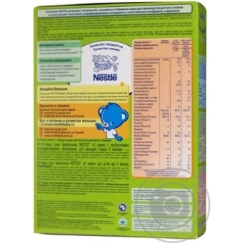 Baby dairy-free porridge Neastle Pomogaika 8 cereals for 8+ months babies 250g Spain - buy, prices for - photo 9