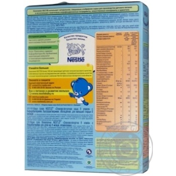 Baby dairy-free porridge Neastle Pomogaika Cereal-yogurt 8 cereals with bifidobacteria and prebiotics for 8+ months babies 200g Spain - buy, prices for NOVUS - photo 3