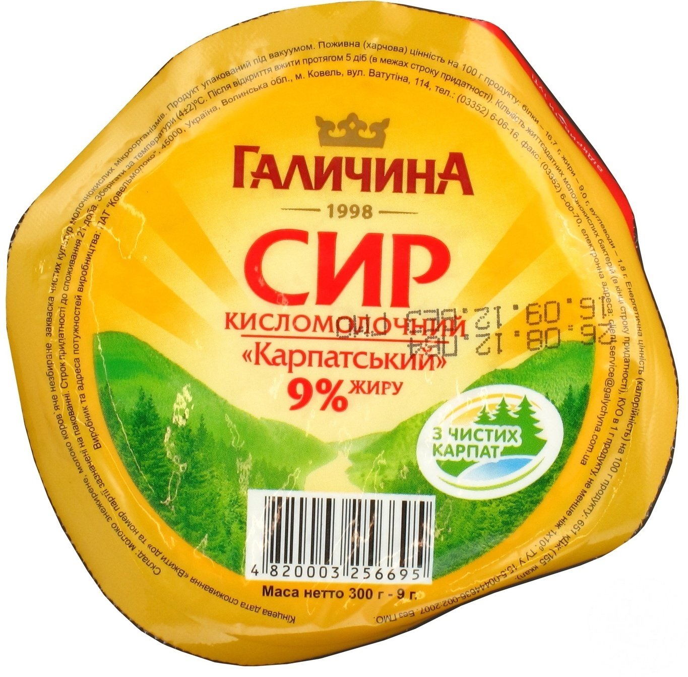 

Творог Галичина Карпатский 12% 300г