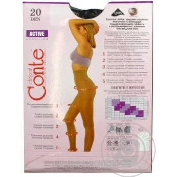 Колготы женские Conte Active 20ден р.4 Nero - купить, цены на Auchan - фото 7