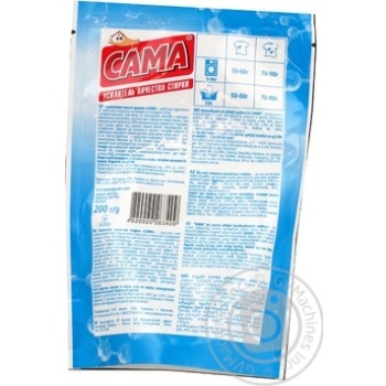 amp powder sama for washing 200g Ukraine - buy, prices for - photo 3