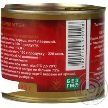 meat tinfood beef canned 525g can - buy, prices for - photo 2