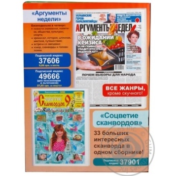 Teshchin Pirog Magazine - buy, prices for MegaMarket - photo 2