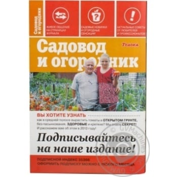 Golden Recipes Magazine - buy, prices for ULTRAMARKET - photo 4