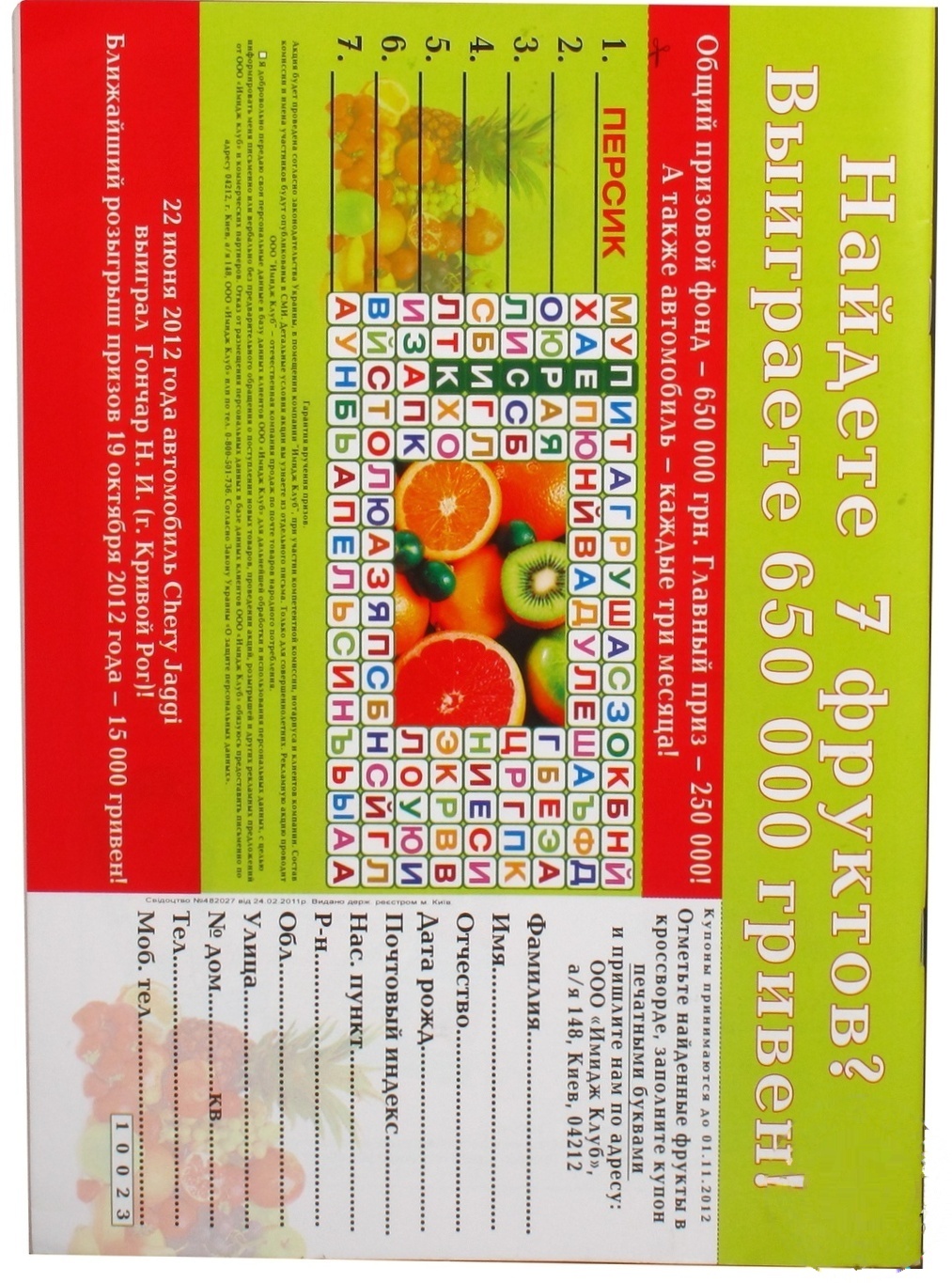 

Журнал Лабиринт Кросвордов