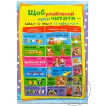 Щоденник учнівський Найрозумніший тверда обкладинка (п) 20шт/уп купить, цены на МегаМаркет - фото 2