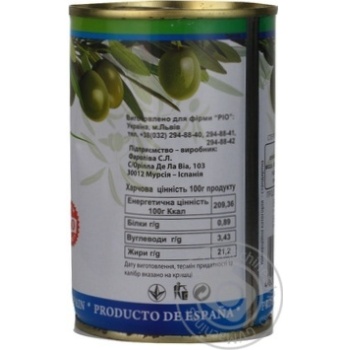 olive Rio green canned 300g can Spain - buy, prices for NOVUS - photo 5