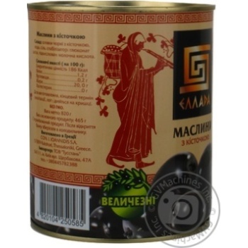 Ellada black with bone olive 850ml - buy, prices for MegaMarket - photo 5